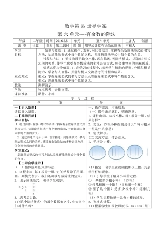 用竖式计算有余数的除法