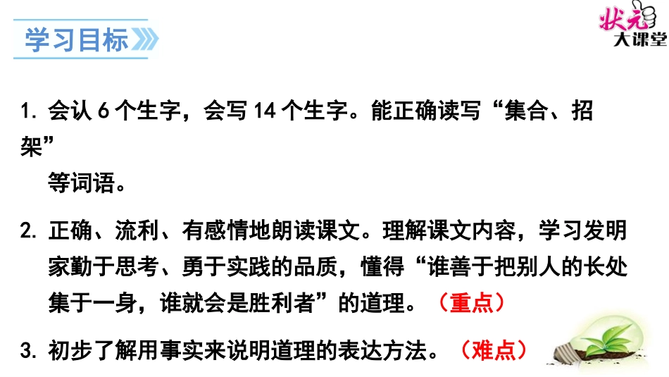 矛和盾的集合_第2页