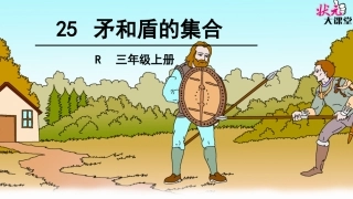 矛和盾的集合