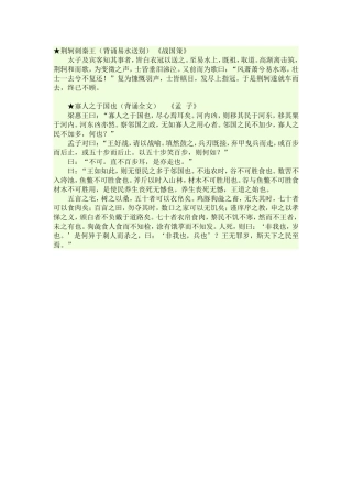 高中语文必背11