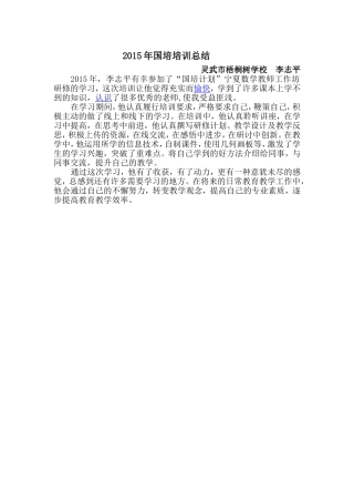 2015年国培 (2)