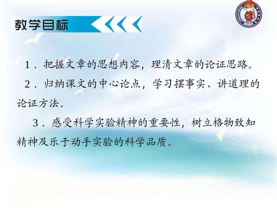 应有格物致知精神_第3页