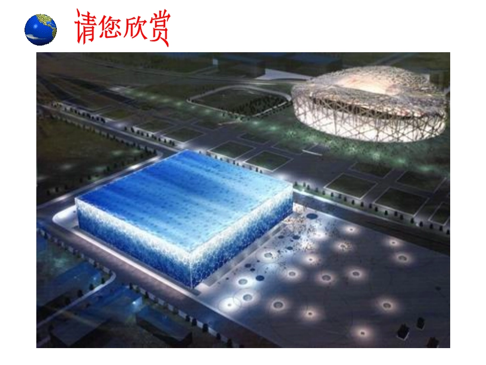 空间几何体的结构_第2页