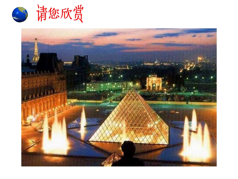 空间几何体的结构_第3页