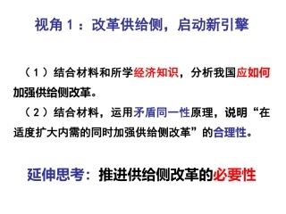 改革供给侧，启动新引擎