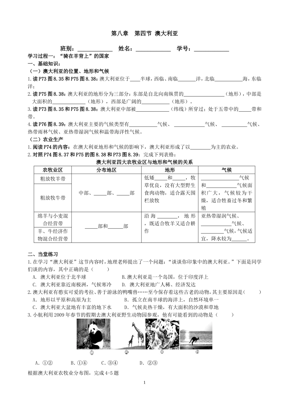 澳大利亚导学稿_第1页