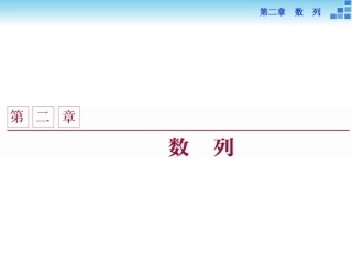 第二章21第1课时