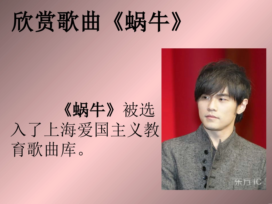 人生自强少年始_第2页