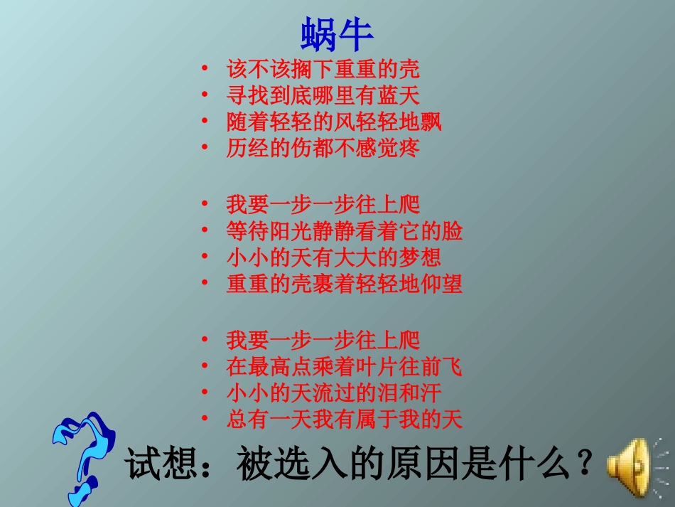 人生自强少年始_第3页