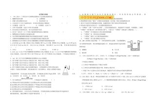 化学能与热能练习题(1)
