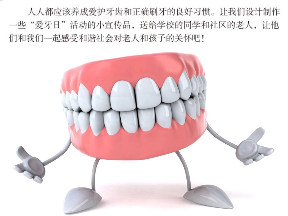 六年级下册第6课_第2页