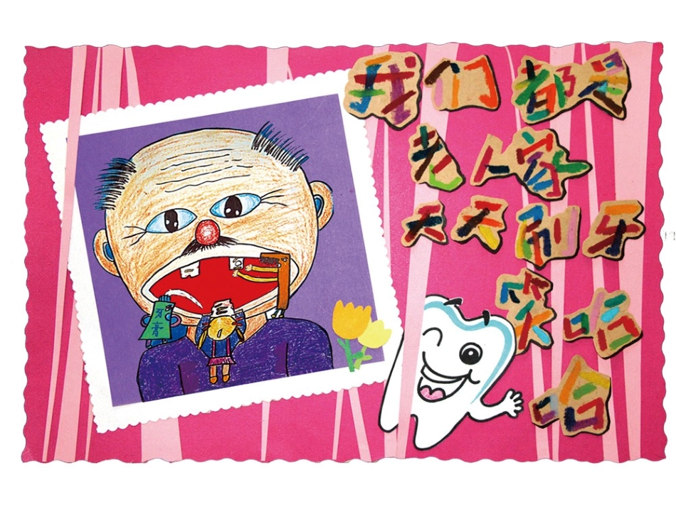 六年级下册第6课_第3页