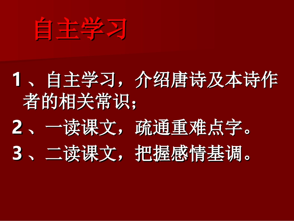 蜀道难正式课件1_第3页