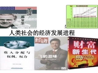 古代中国经济的基本结构与特点