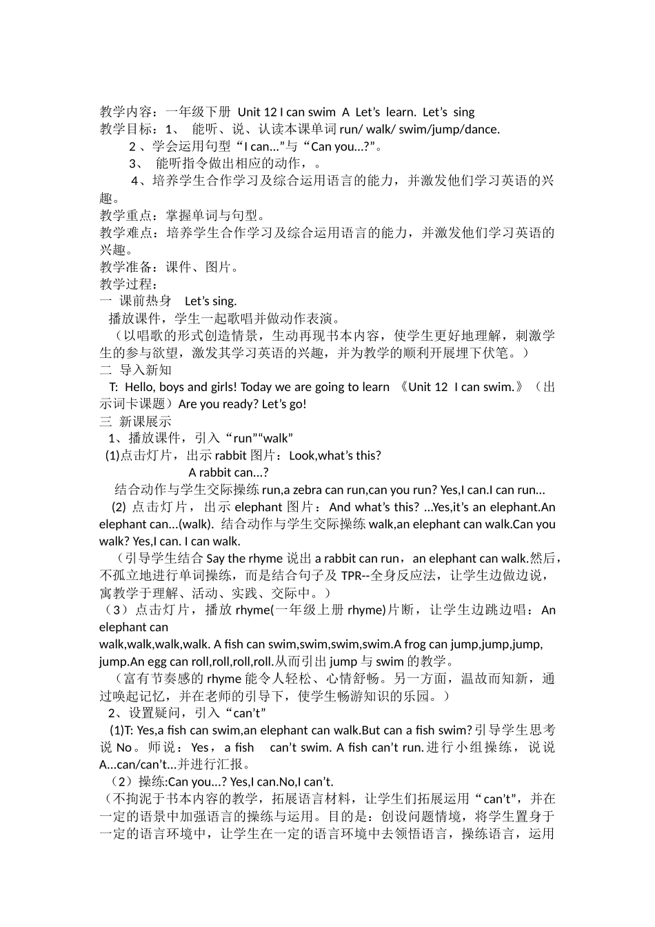 教学设计I　can　swim_第1页