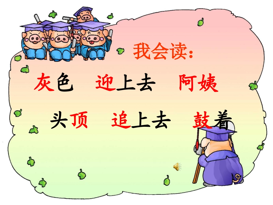 小蝌蚪找妈妈课件 (2)_第2页