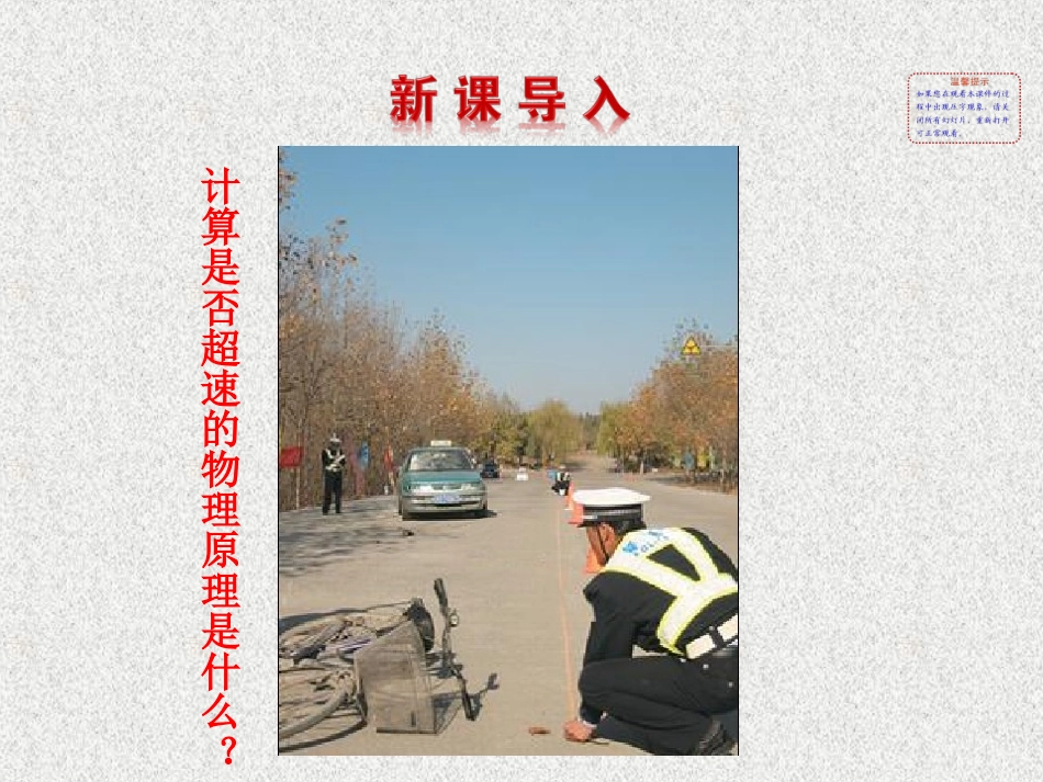 匀变速直线运动的速度与位移的关系_第2页