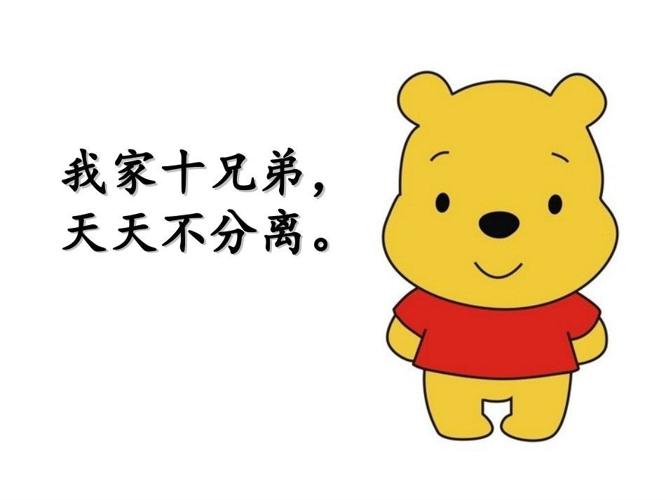 我有一双小小手_第3页