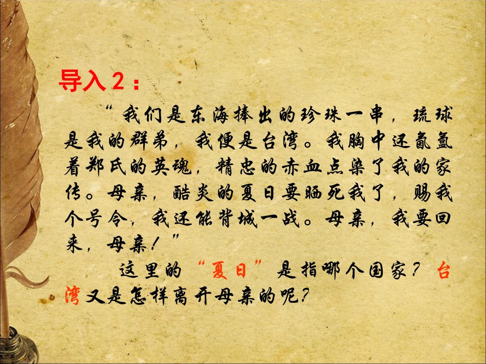 甲午中日战争课件一_第3页