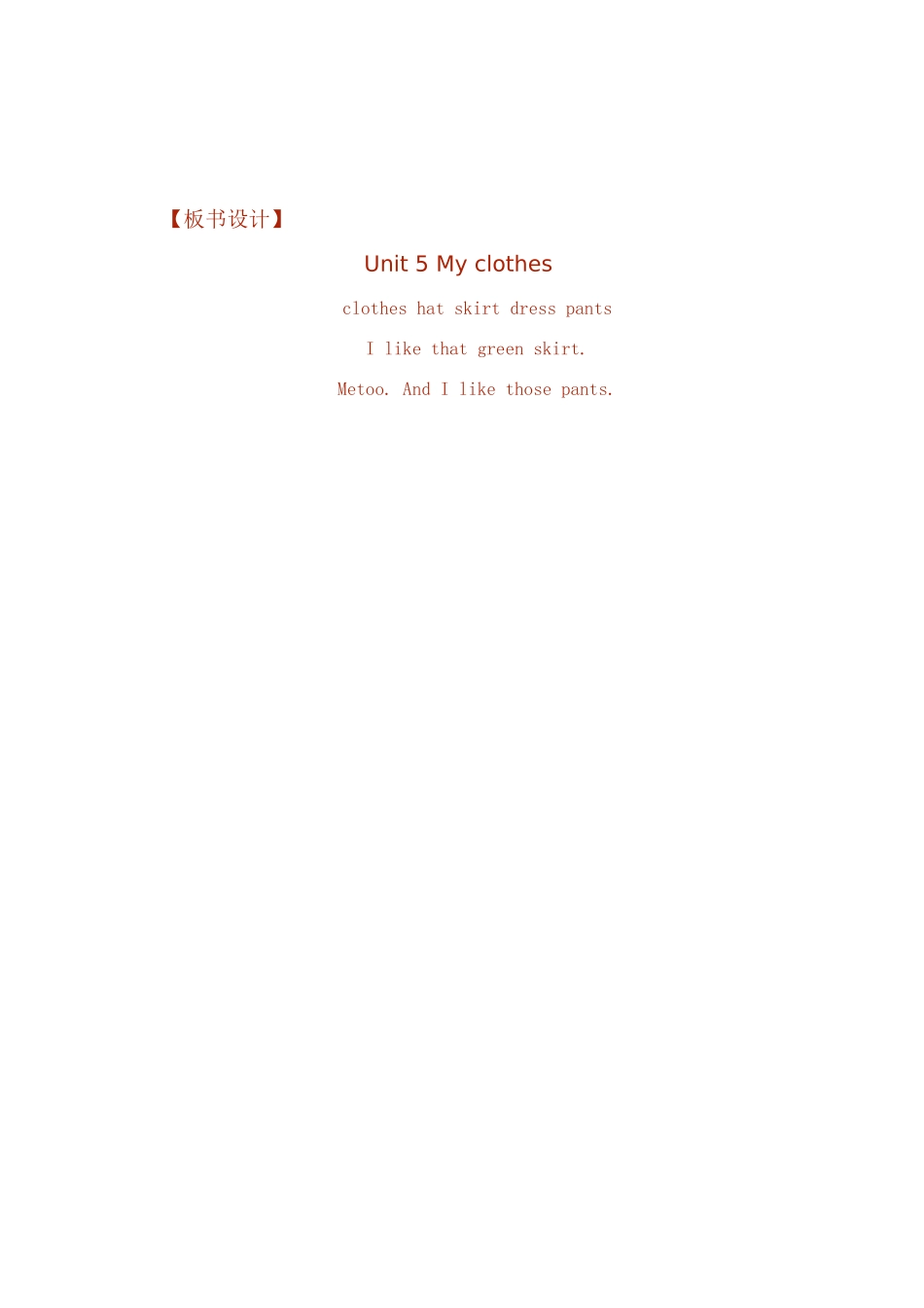 四年级下册Unit5Myclothes第二课时教学设计蔡勋贵_第3页