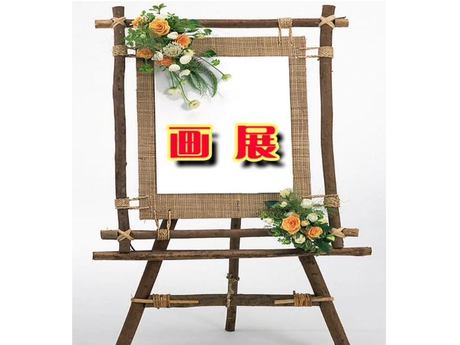 初识“画图”软件_第1页