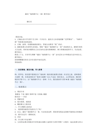 通往广场的路不止一条1
