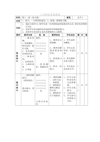 一分钟仰卧起坐