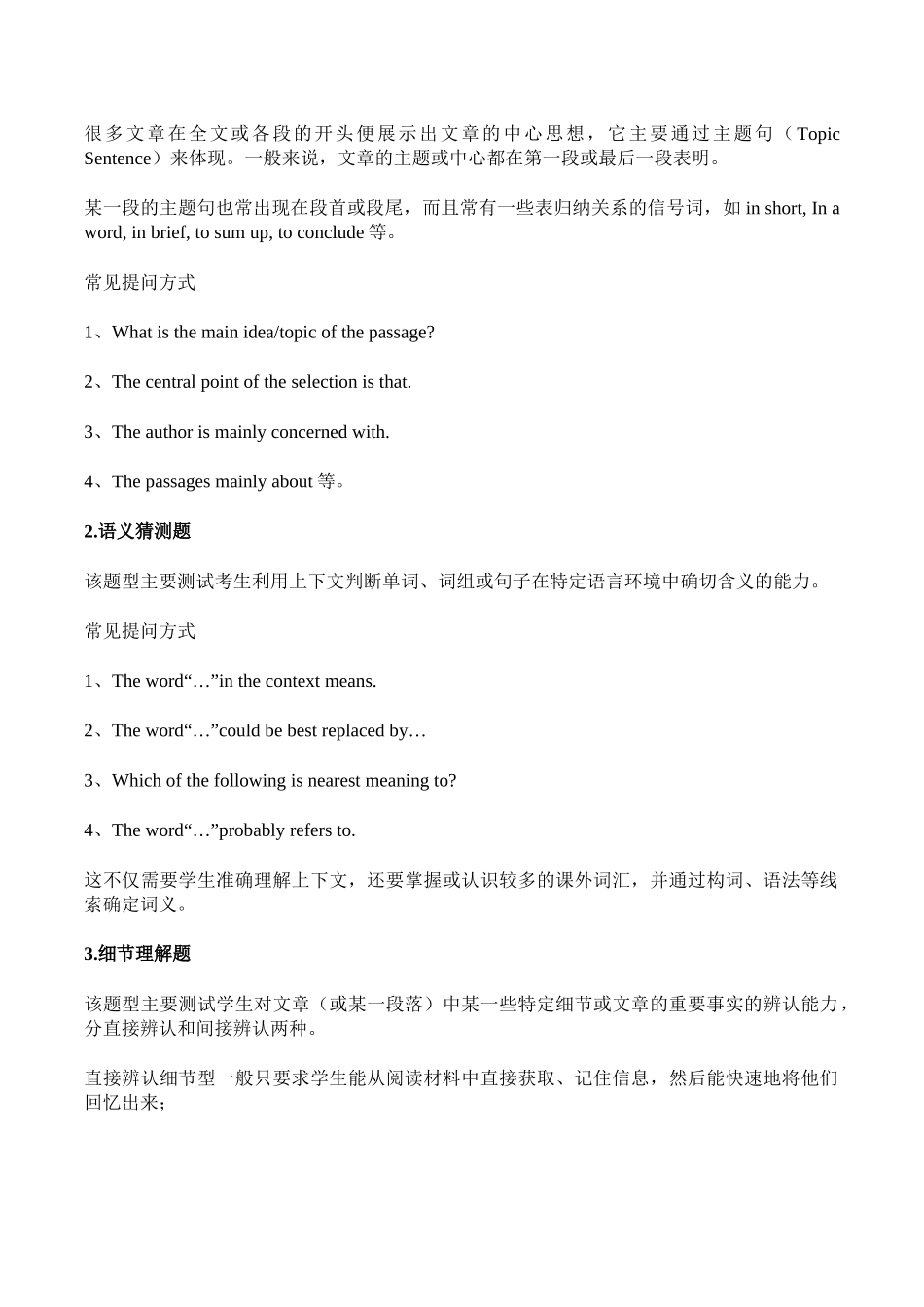 如何在35分钟内做完5篇高考英语阅读？_第3页