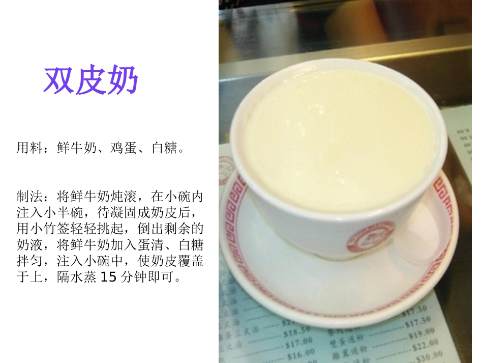 作文指导课：家乡的特产_第3页