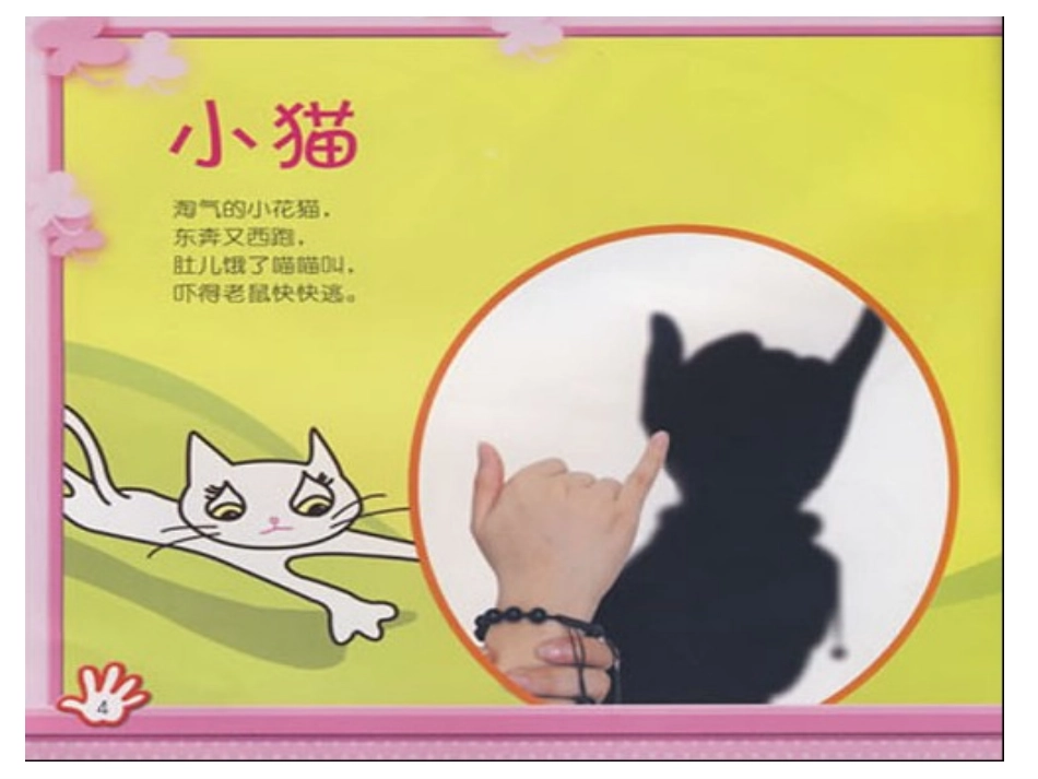 影子1修改2_第2页