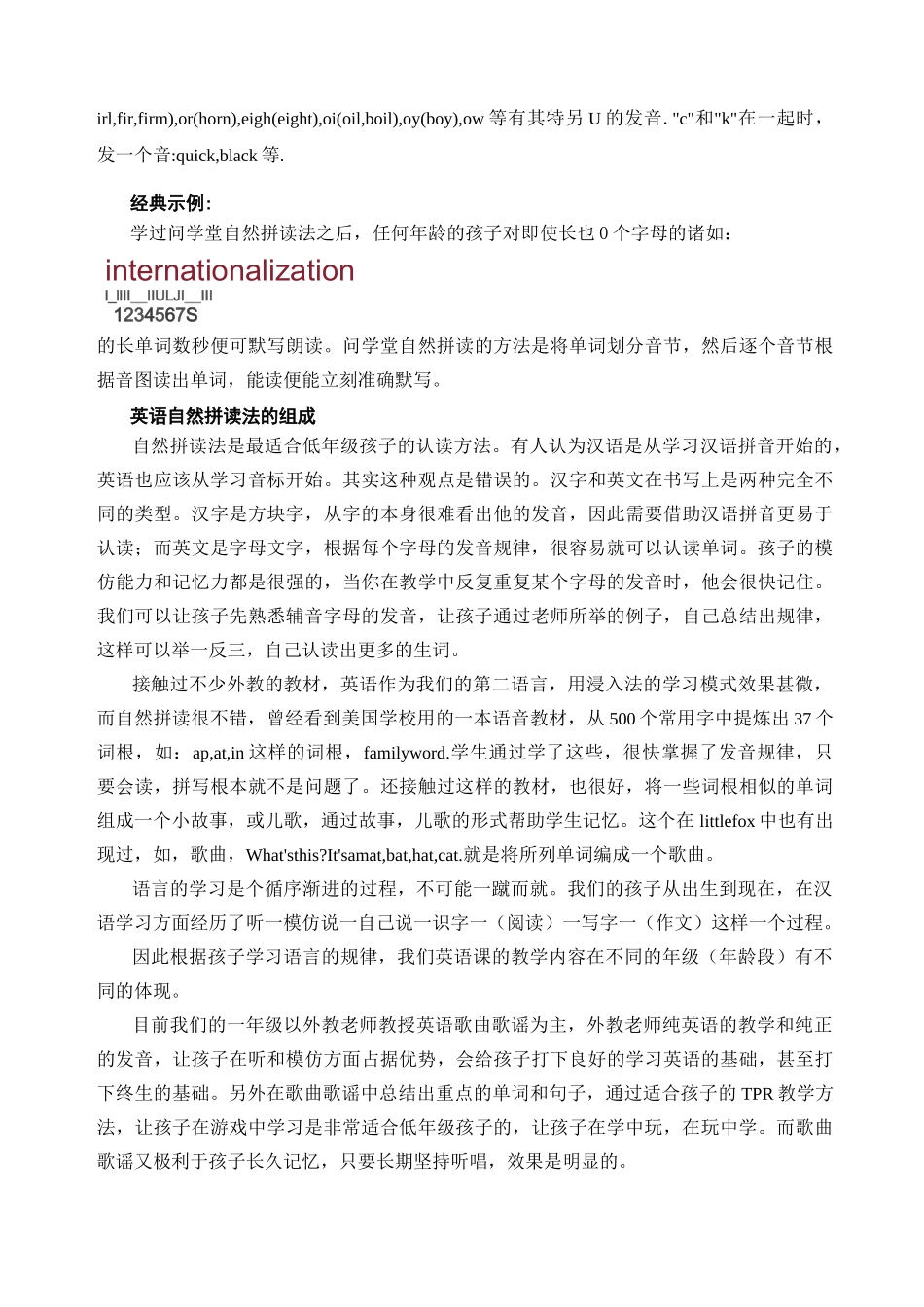 英语自然拼读法及自然拼读练习表_第3页