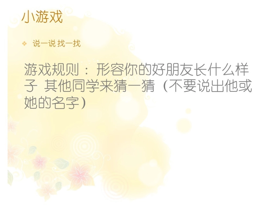 三年级难忘的朋友_第1页