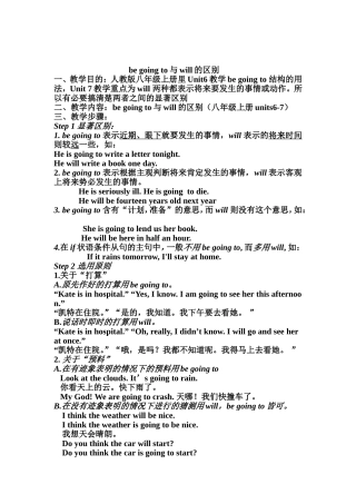 英语微课教学设计