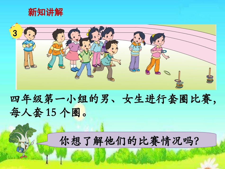 平均数 (2)_第3页