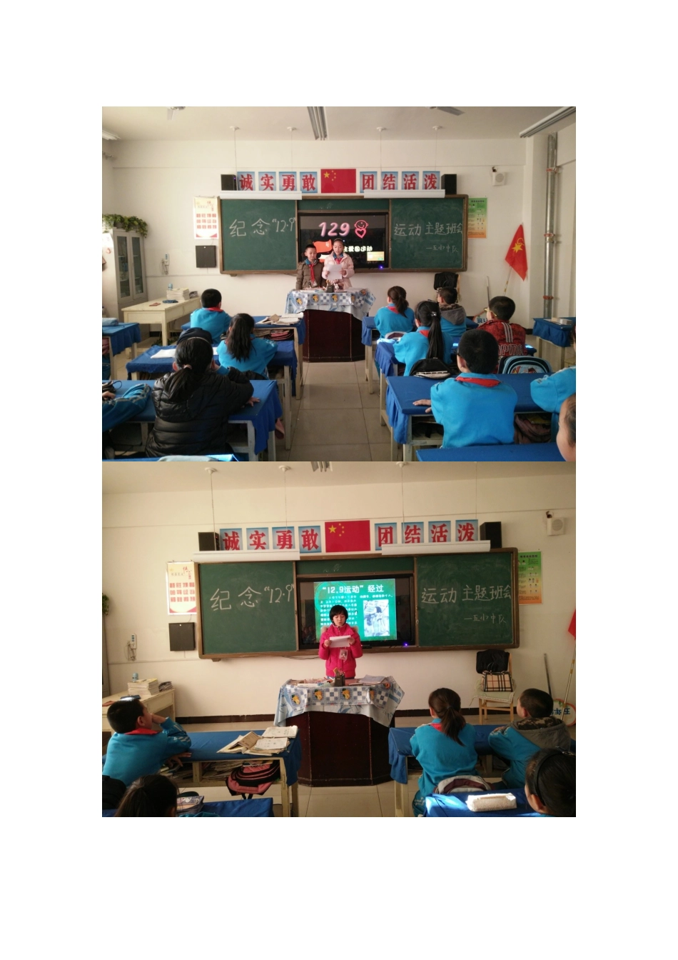 五一班铭记历史教案_第3页