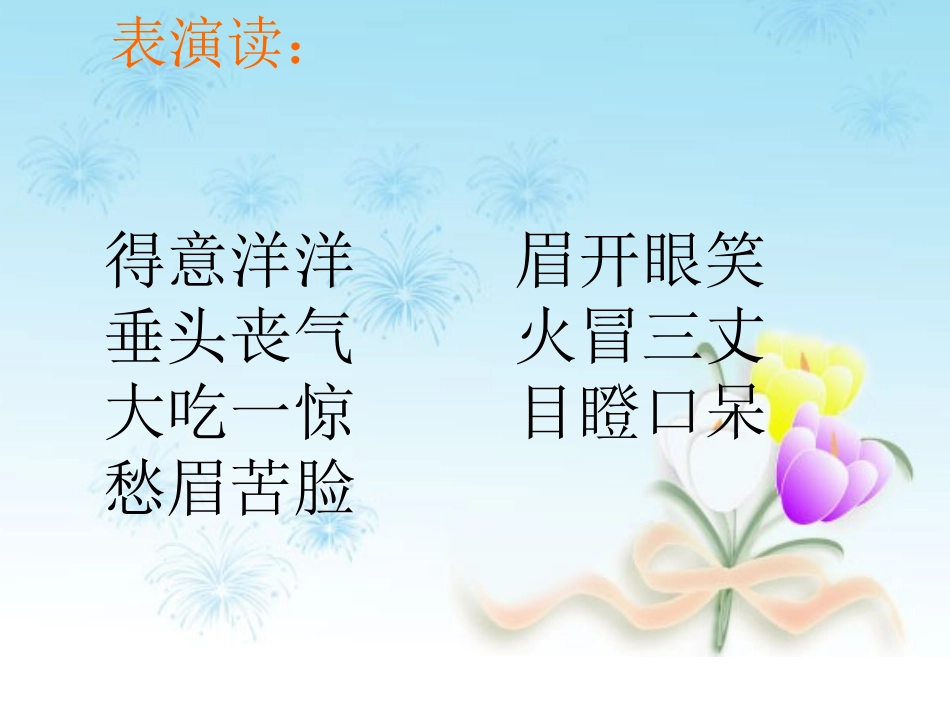 四年级上语文课件-小木偶的故事-人教版_第1页