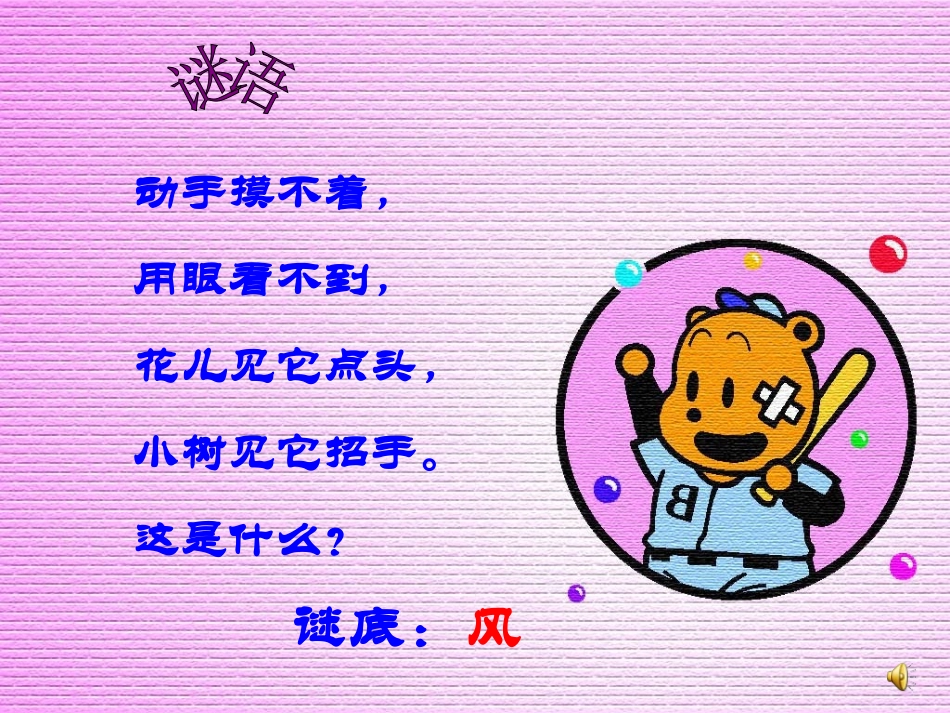 画风教学课件_第2页