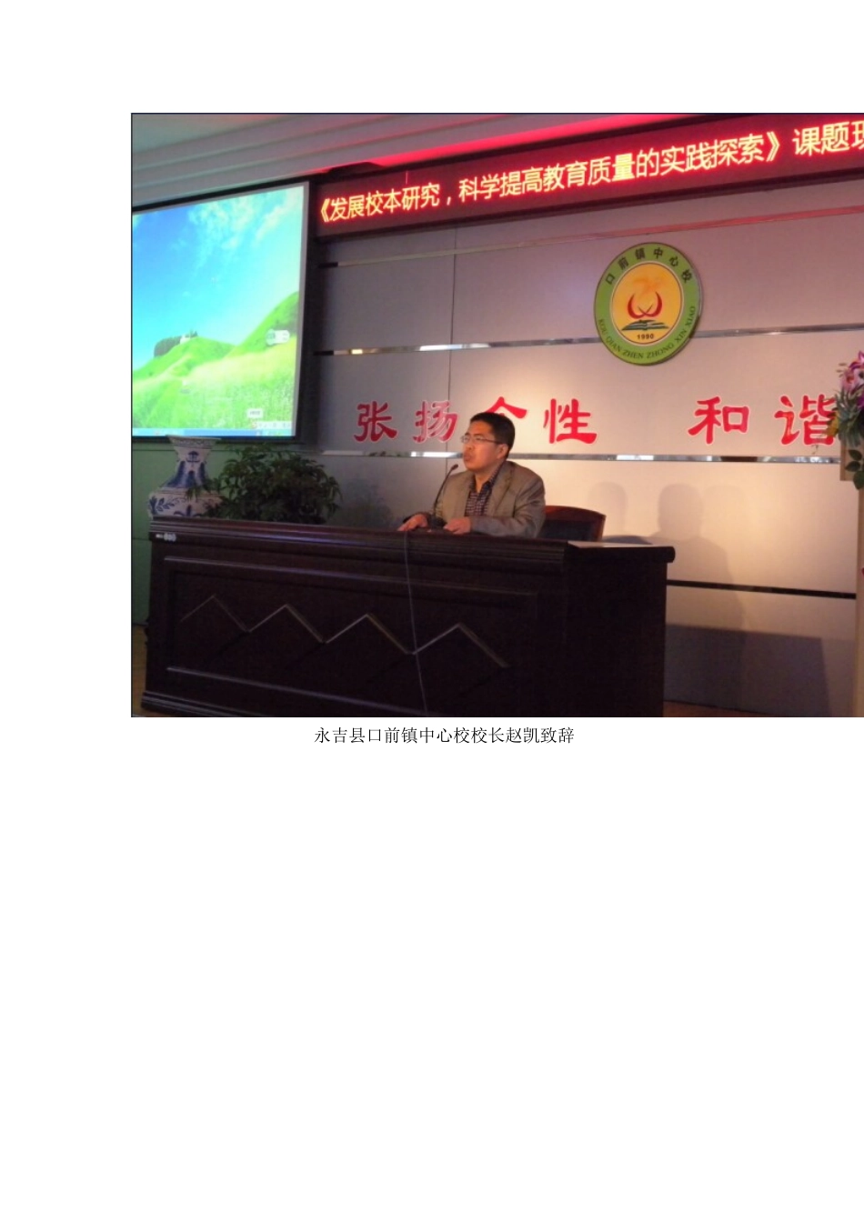 科研现场会报道_第3页