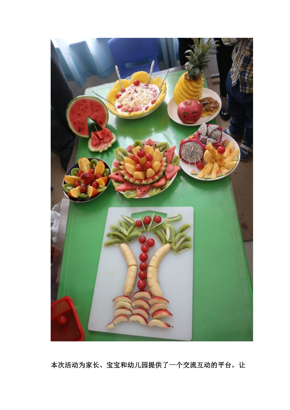 小二班亲子活动信息_第3页