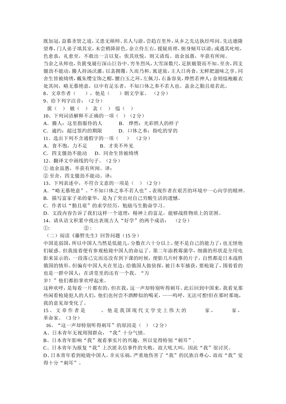 八下期中试题001_第2页