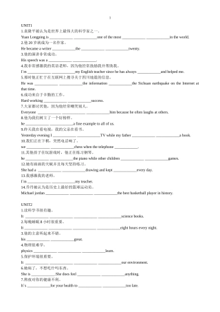 广州版牛津英语八年级下册词组填空题有答案