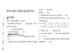 二年级上册第1,2单元测验(1)