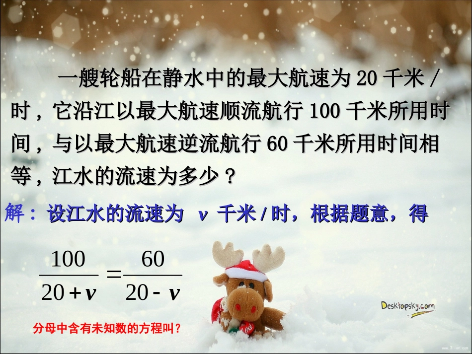 八年级数学分式方程的解法_第2页