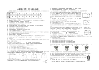 大堰垱镇中学第一学月物理检测试题2
