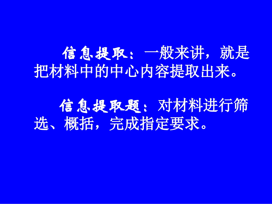提炼标题课件_第2页