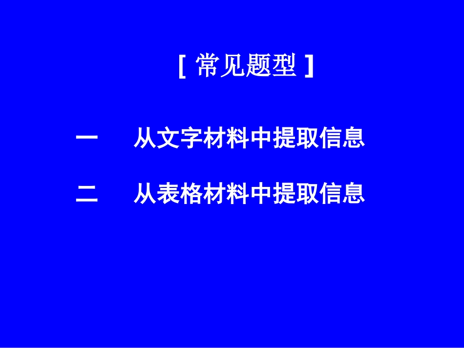 提炼标题课件_第3页