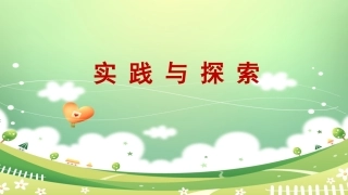 实践与探索面积与代数恒等式