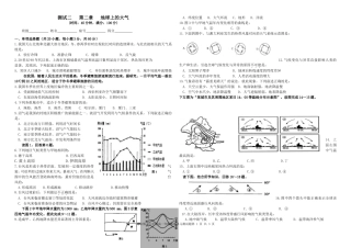 地球上的大气试题