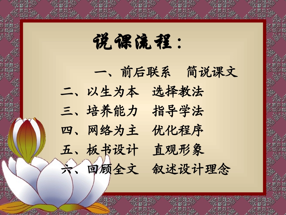 自己的花是让别人看的 (3)_第2页