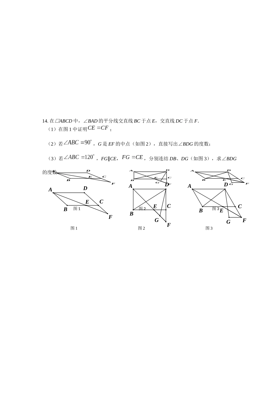 2016年湖南省郴州市初中生能力竞赛试卷样卷初中数学_第3页